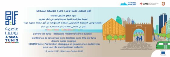 Événement de lancement de la Stratégie de Développement de la Ville de Tunis